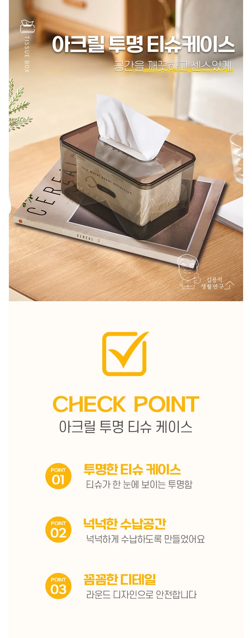 아크릴 각티슈케이스 투명 사각 휴지커버 책상용 상세2