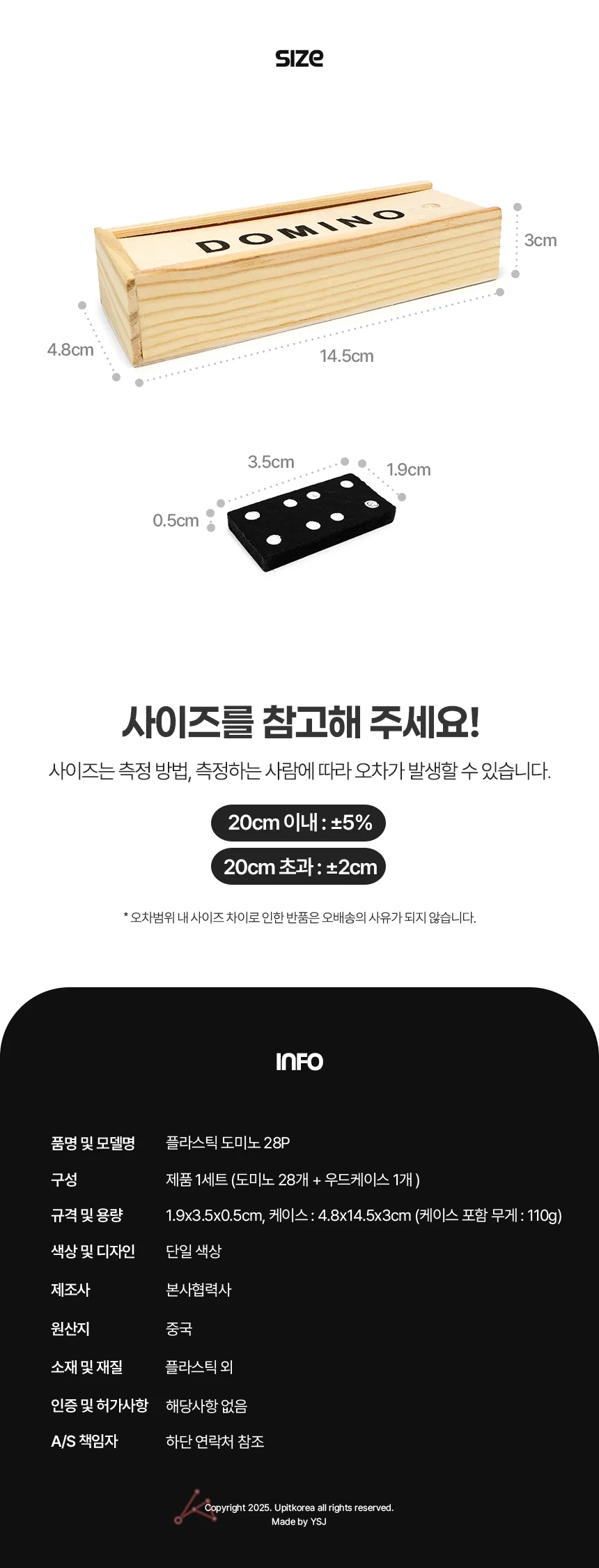 플라스틱 도미노 28P 도미노세트 장난감도미노 보드게임 상세2