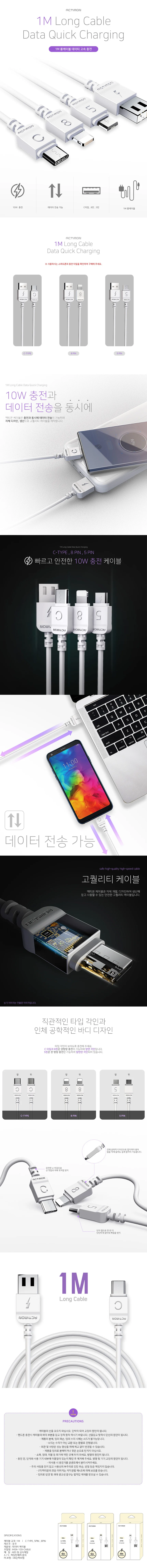 C타입 충전케이블 원형 고속충전 케이블 상세1
