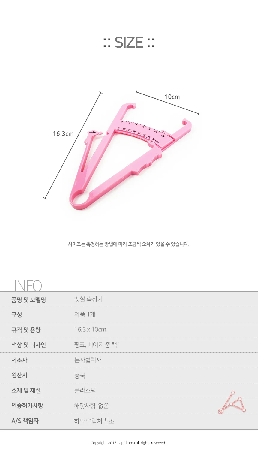 뱃살 측정기 SELLFRE 자 측정계 상세2