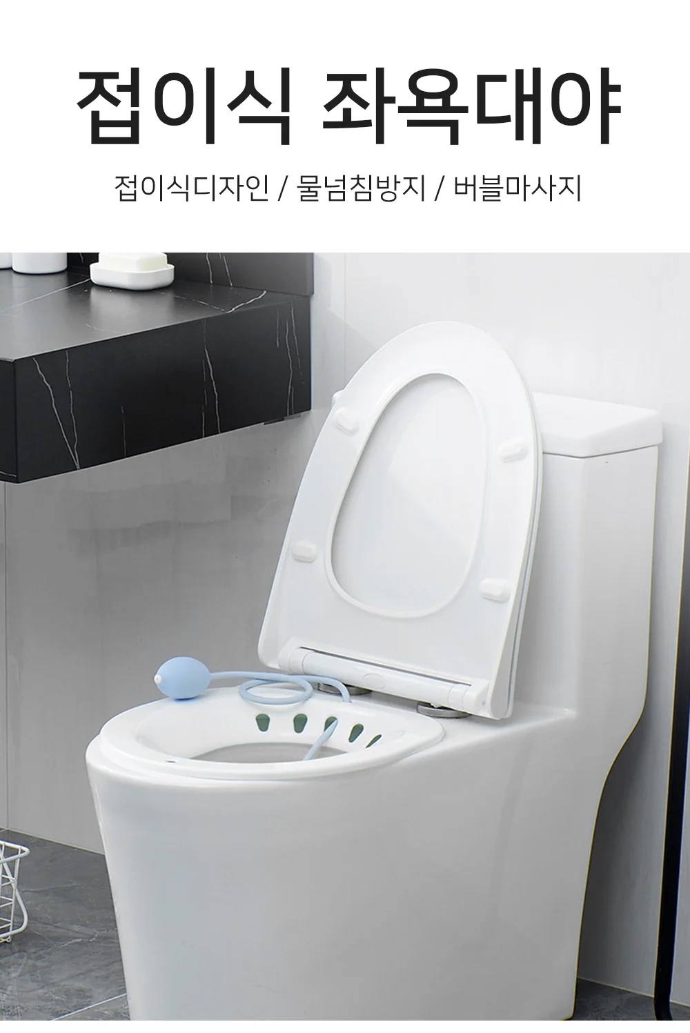 접이식 임산부 좌욕기 가정용 회음부관리 좌욕대야 상세2