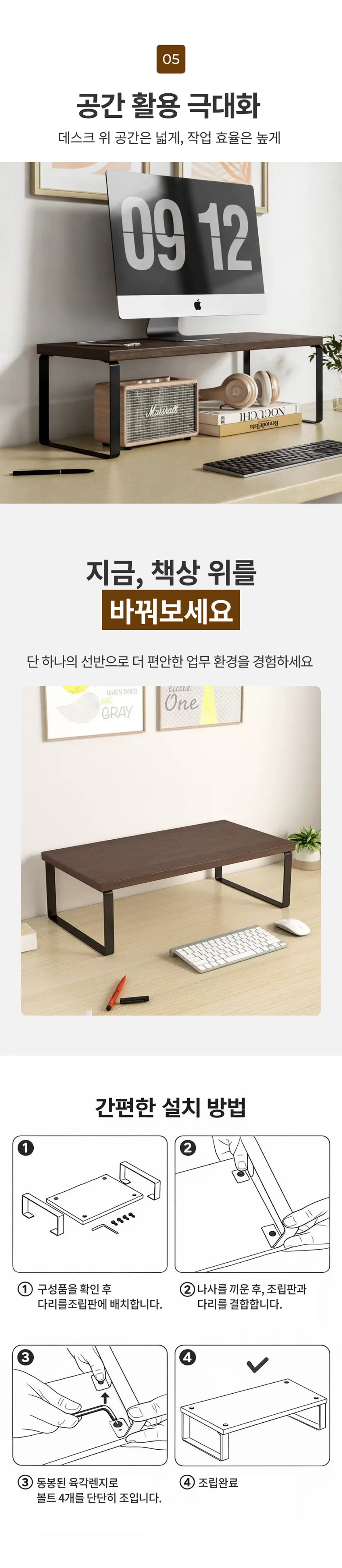 모니터받침대 50x20x16.2 다용도 스탠드 데스크선반 노트북거치대 상세5