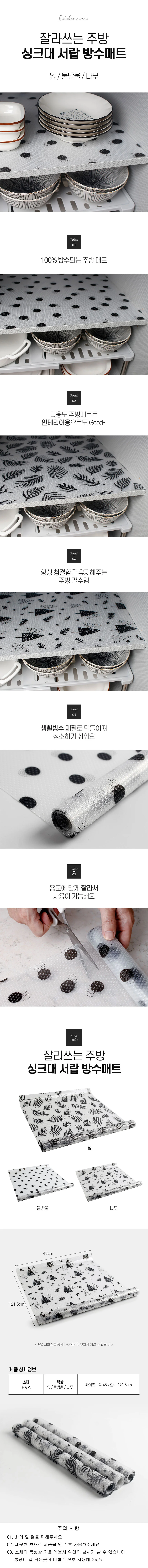 방수 매트 시트 나무 깔개 시트지 크린 방지 위생 커버 상세1