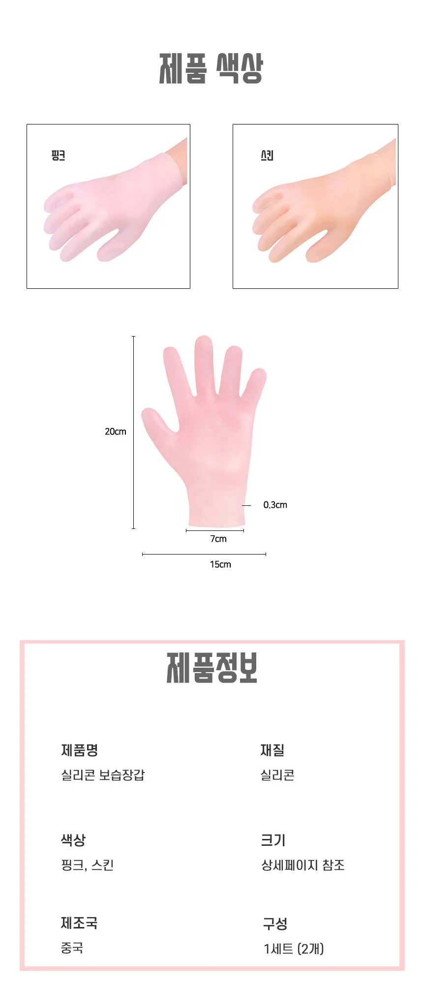 실리콘 보습 장갑 핸드케어 건조 갈라짐 손관리 장갑 상세5