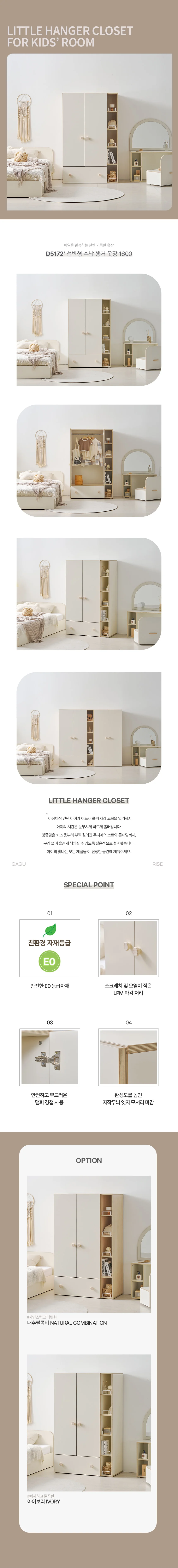 디포랙 선반형 수납 행거 옷장 1600 상세4