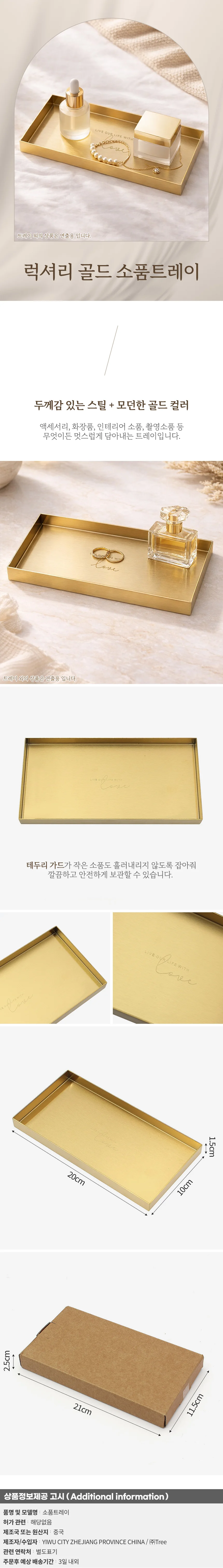 레터링 골드 소품트레이 화장품 액세서리트레이 상세1