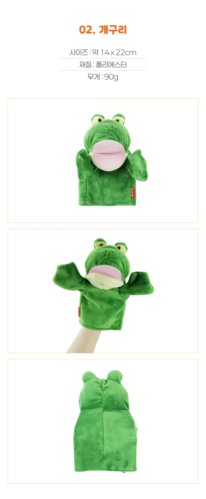 말하는 손인형 농장 돼지 상세4