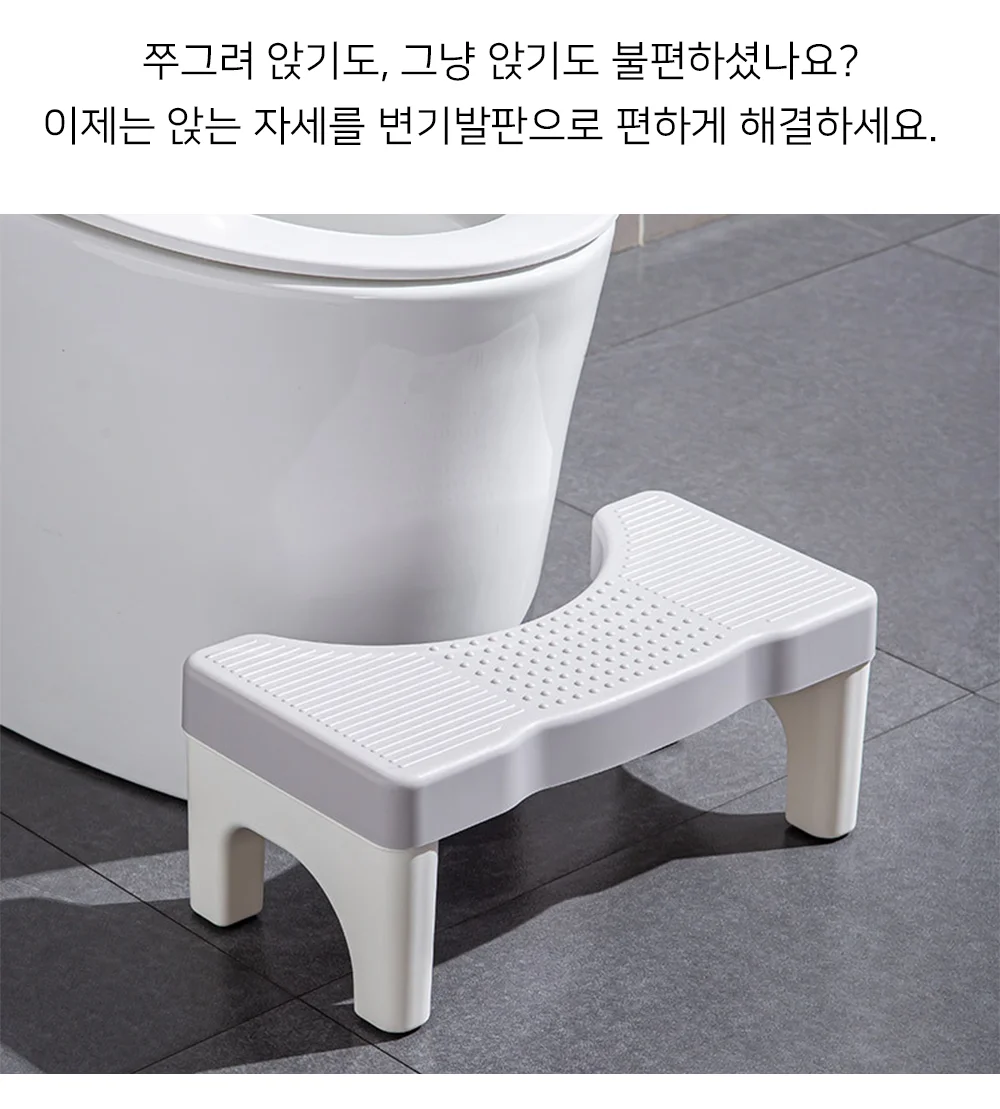 셀링온 변기발판 상세2