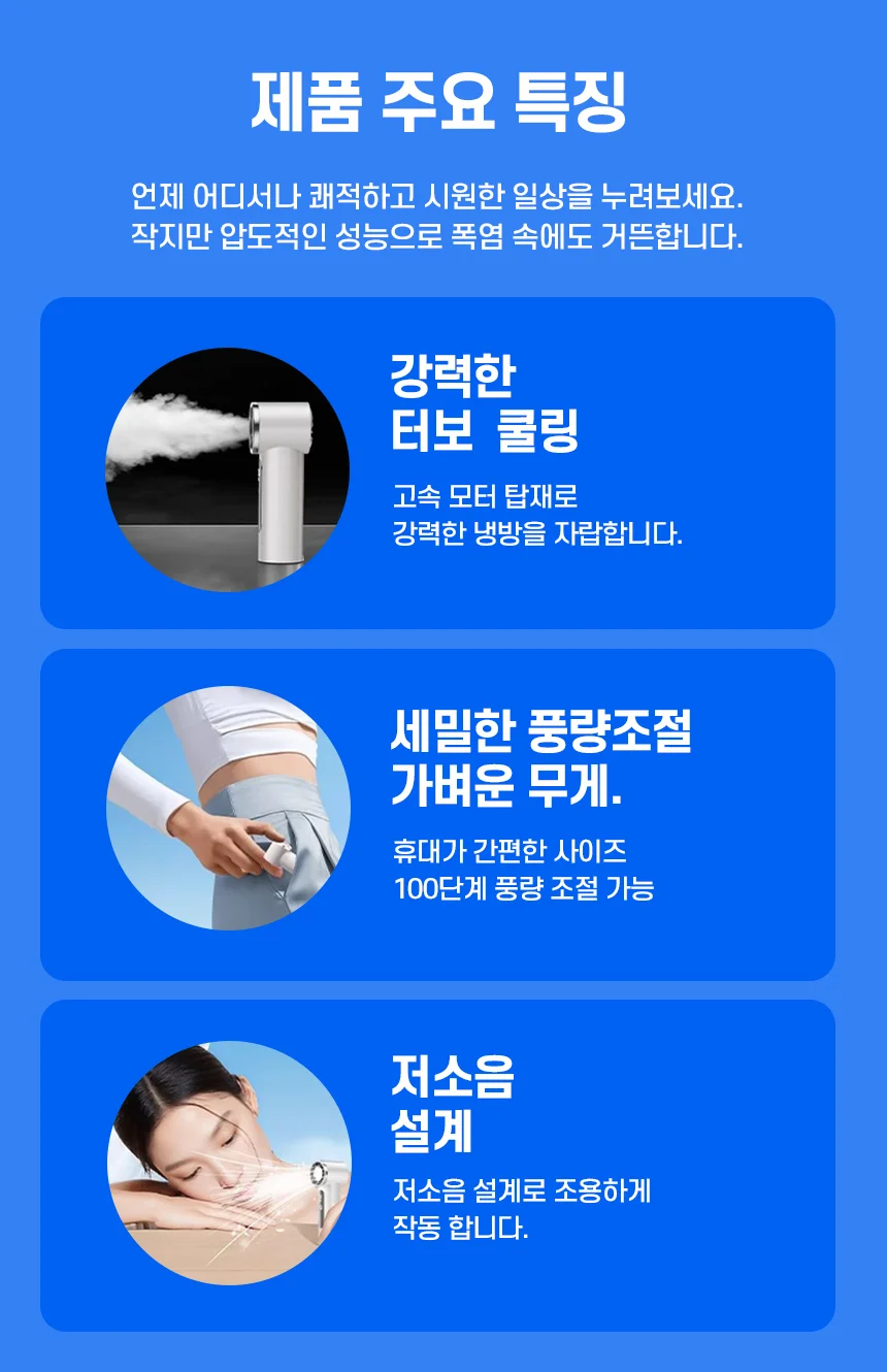 선풍기 루미나 저소음 휴대용 핸디팬 선풍기 기기보호 미니 상세2