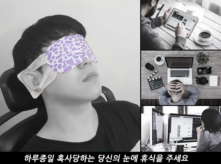 일회용 온열 아이 마스크 휴대용 증기 아이 마스크 수면 피로 상세4
