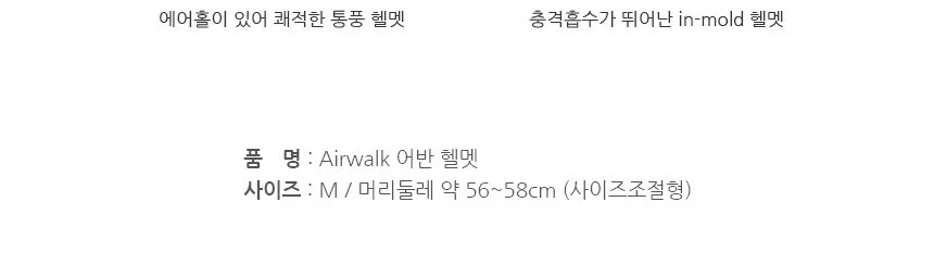 스포츠 헬멧 예쁜 보드 인라인 킥보드 보호장비 핑크 M 아시안핏 안전모 초경량 상세3