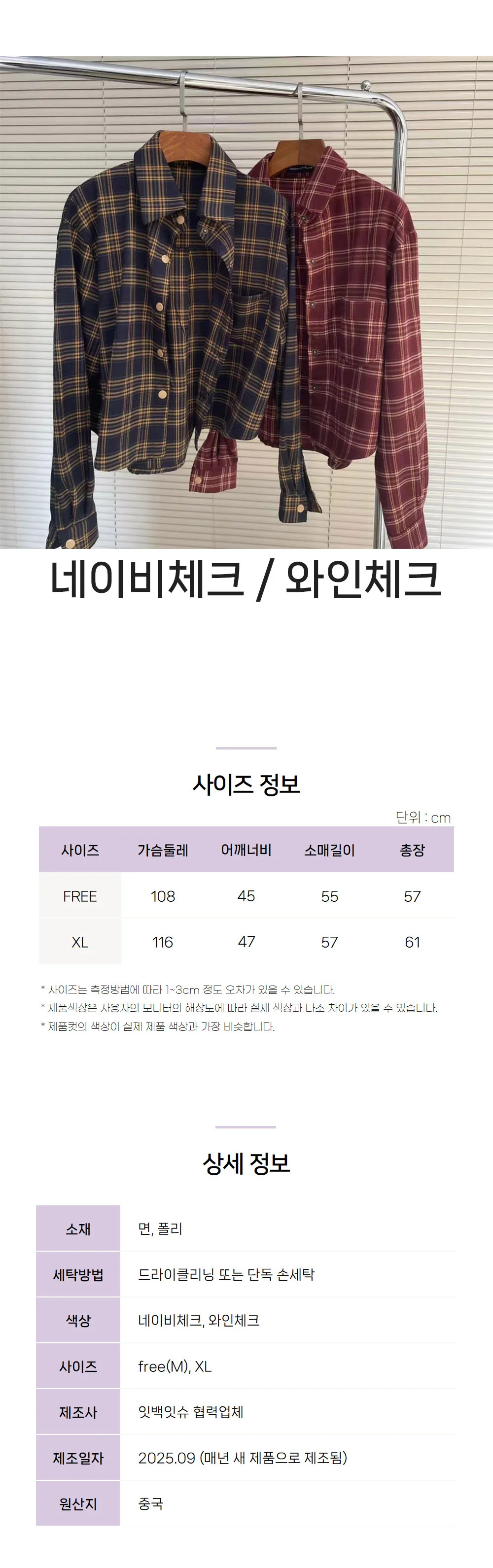 체크 크롭 셔츠 루즈핏 데일리 상세3