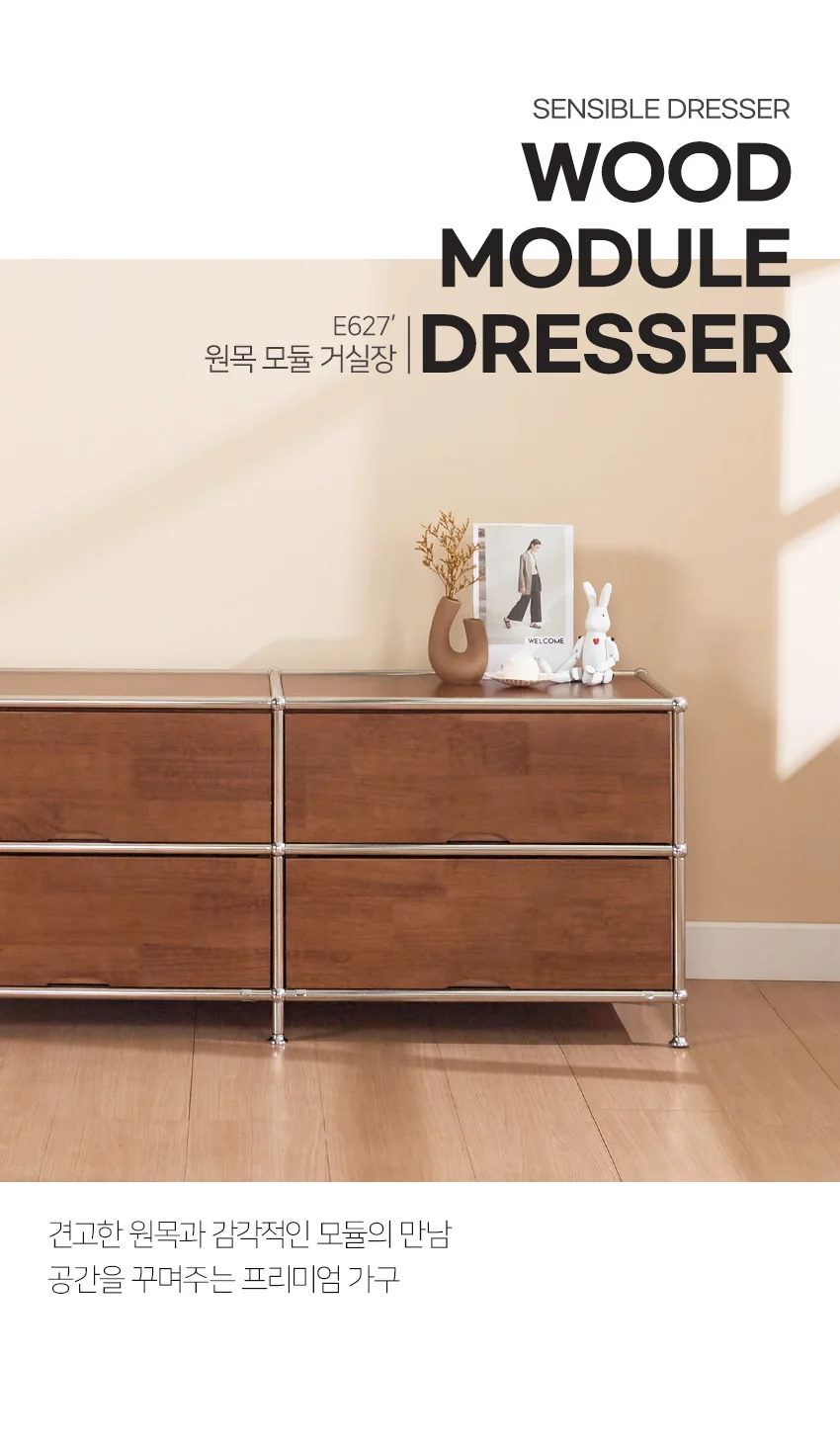 가구산책 원목 모듈 낮은 거실장 1200 H7157 상세5