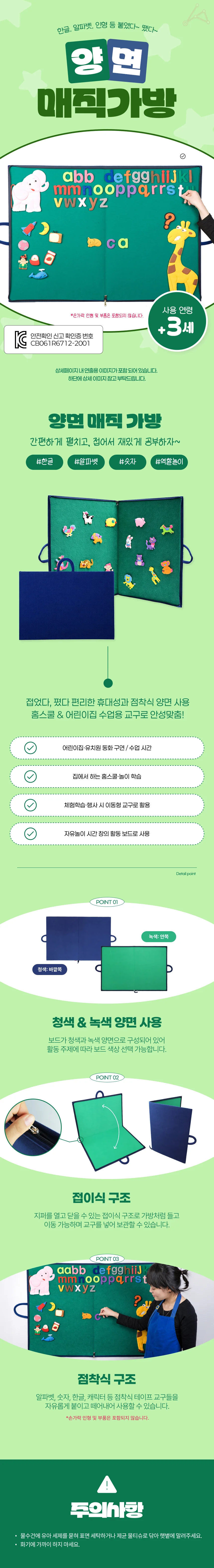 양면매직가방 상세1