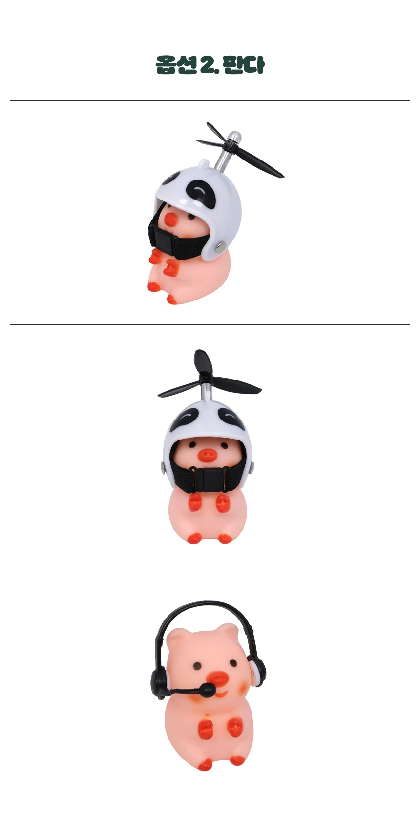헬멧 돼지 귀여운장식품 파우치키링 가방키링 상세3