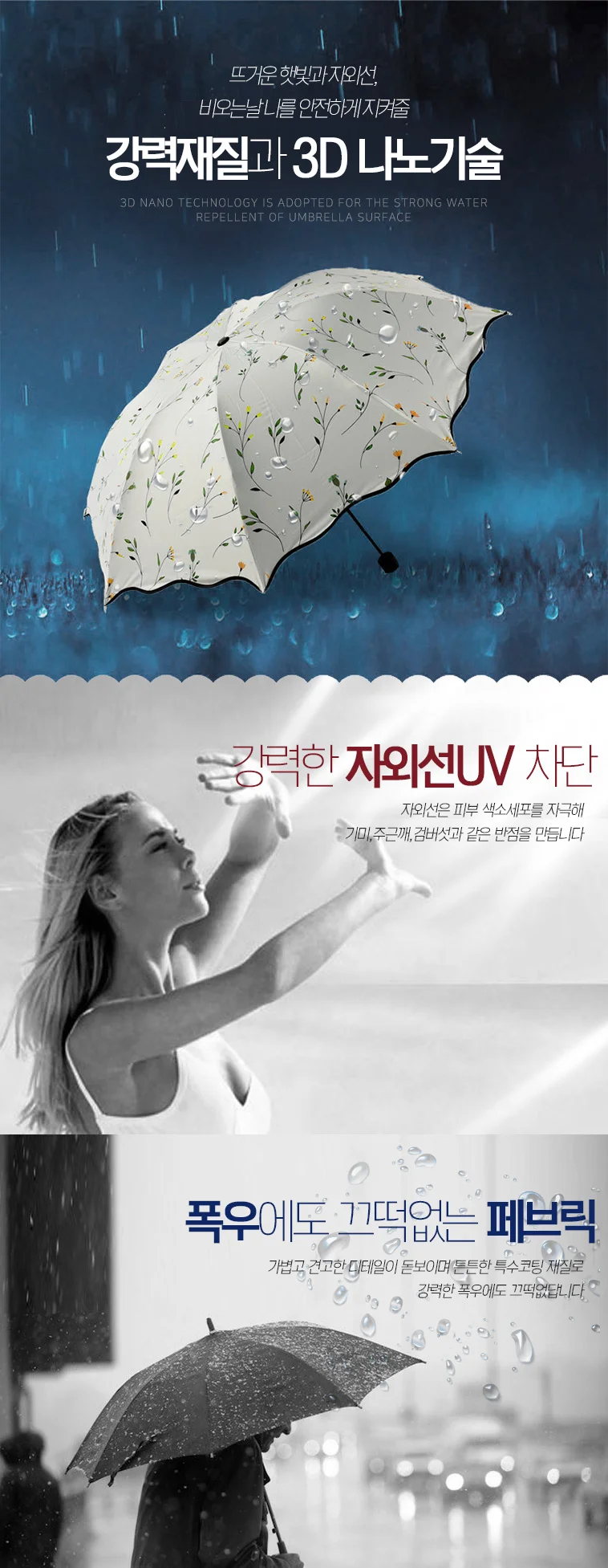 자외선차단 암막 양우산/미니우산/미니양산/3단/UV 상세4