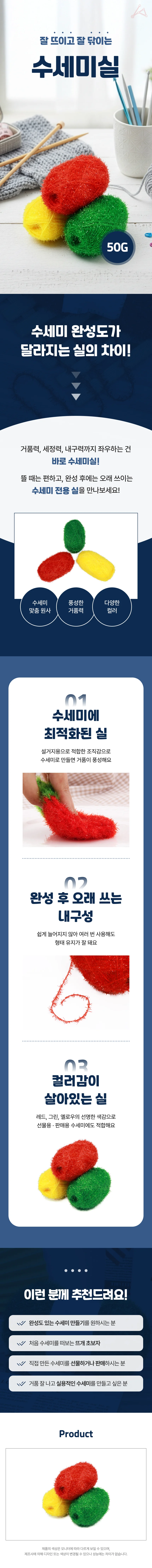 수세미실 1p 레드 상세1
