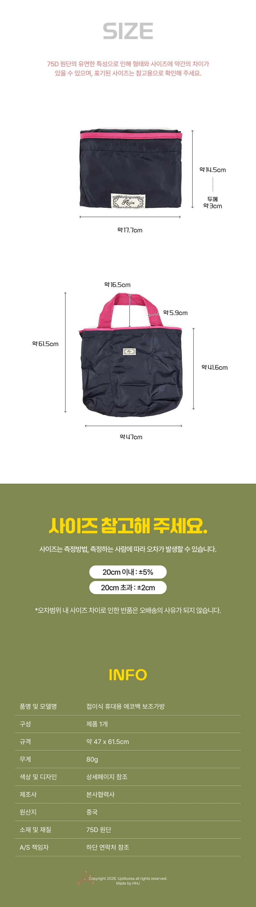 폴더블 에코백 보조가방 에코백장바구니 휴대용가방 상세4