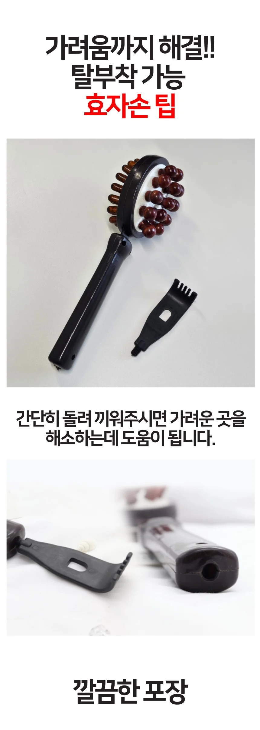 원목 길이조절 양면 안마봉 마사지봉 효자손 상세4