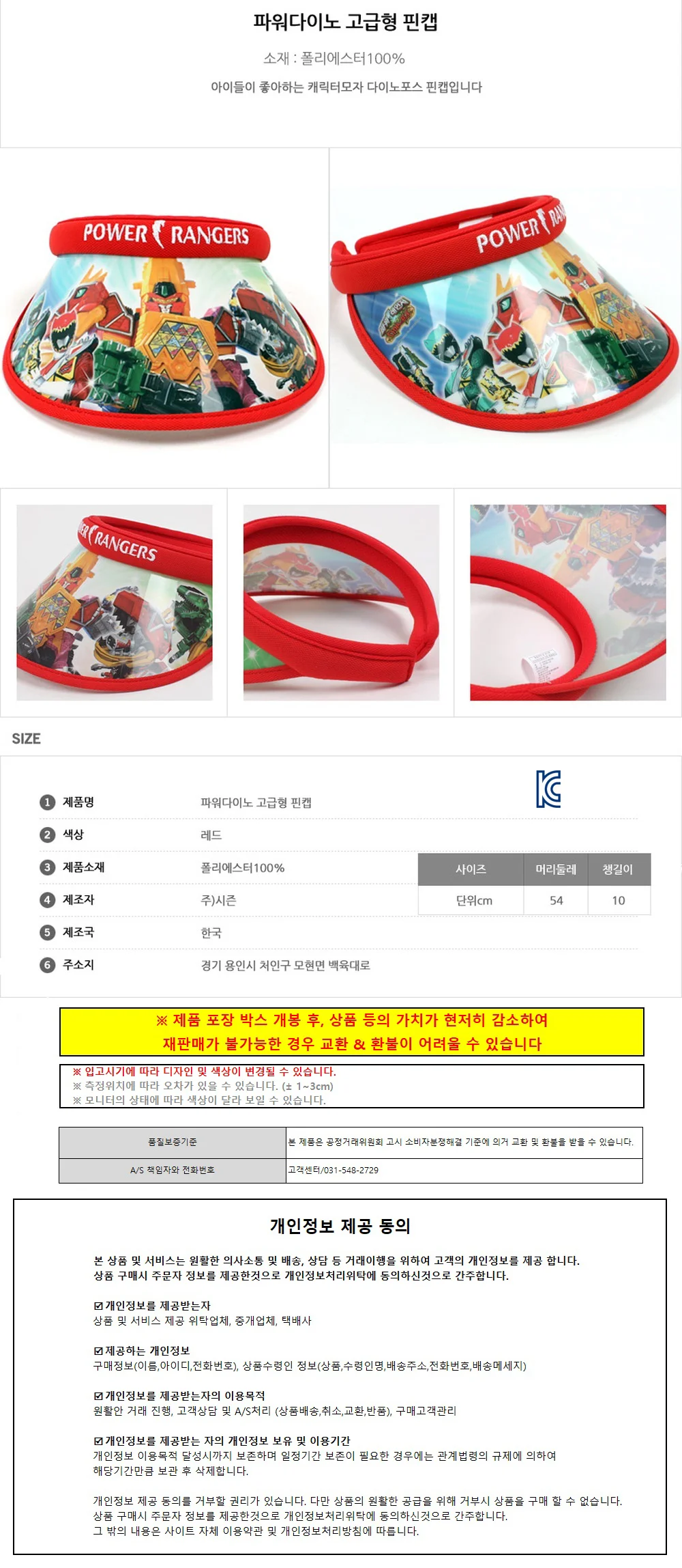 시즌 아동모자 파워다이노 고급형 핀캡 썬캡 레 상세2