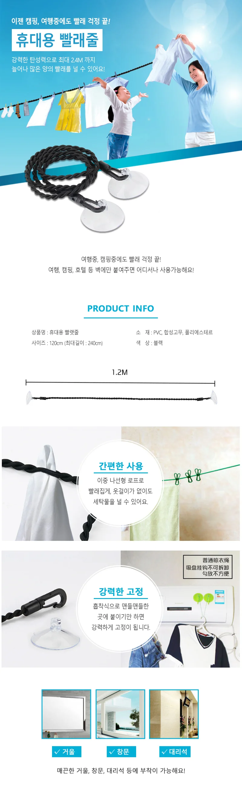 캠핑용 휴대용 빨래줄 빨래건조대 캠핑빨래건조대 상세2