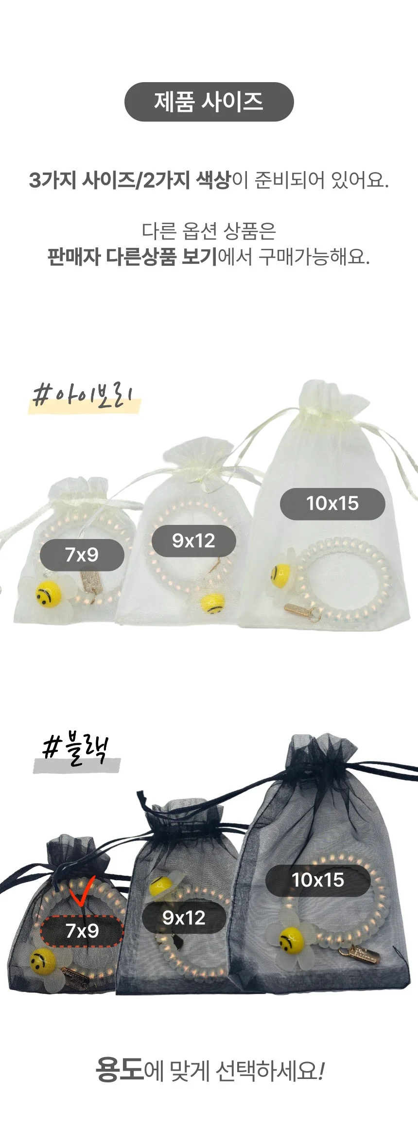 오간자 선물 포장 망사 복조리 주머니 블랙 7x9cm 상세2