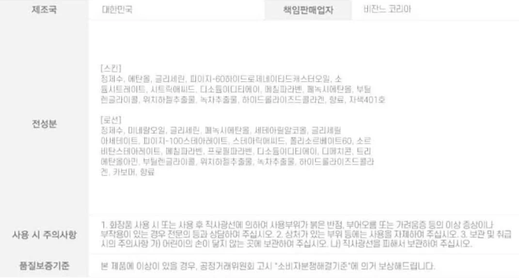 피부수분을 채우고 깔끔하게 정돈 남성스킨 380ml 상세2