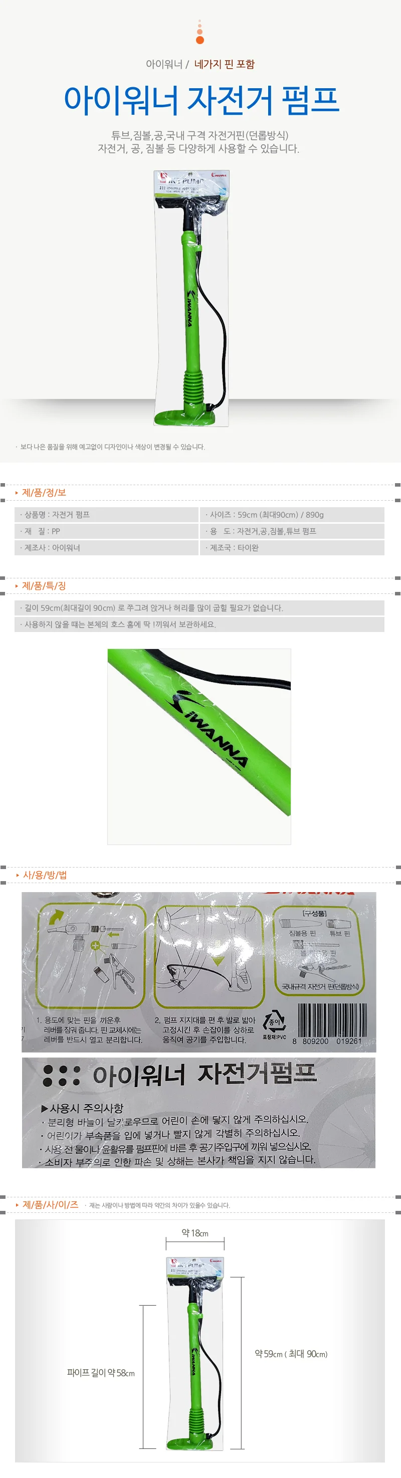 자전거 펌프 녹색 튜브 에어매트 공기 주입용 상세1