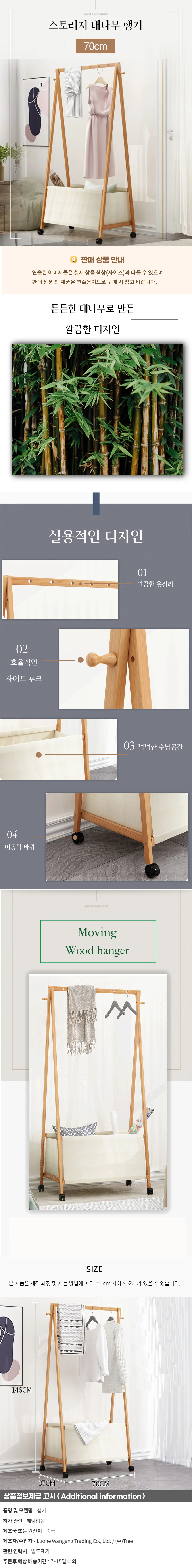 스토리지 대나무 행거 (70cm) 상세1