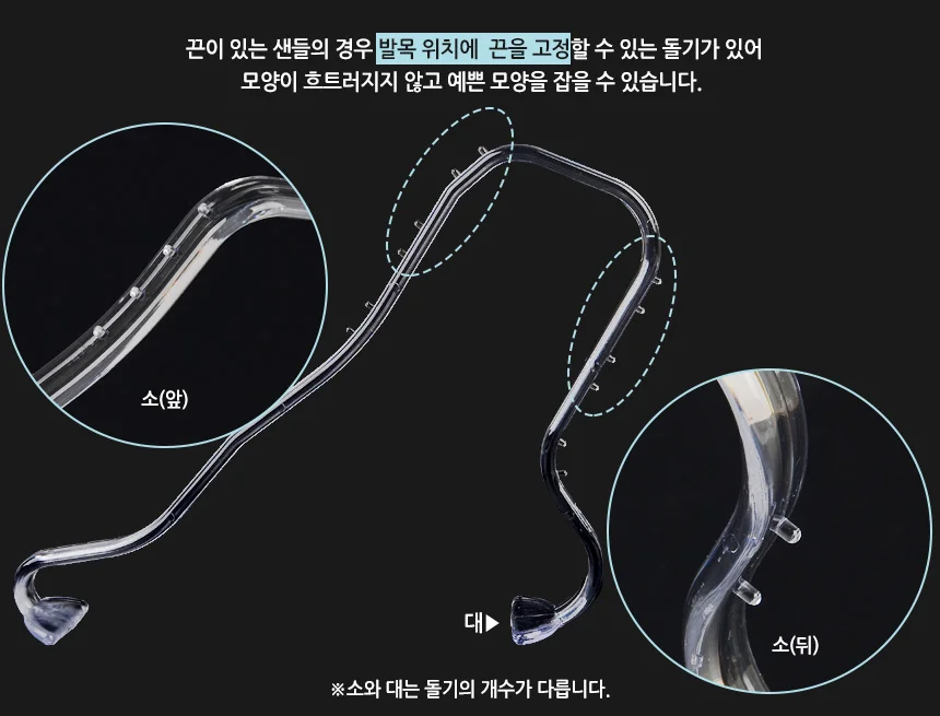 샌들 고정클립 상세5