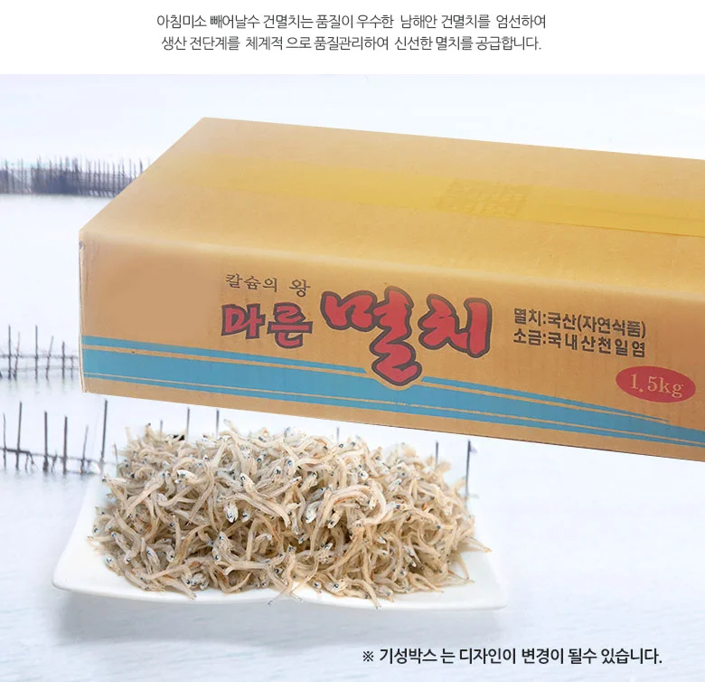 지리멸치 상 1.5kg 상세3