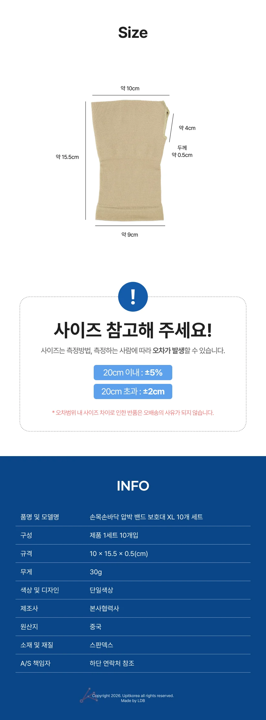 손목손바닥 압박 밴드 보호대 XL 10개 세트 502198 상세2
