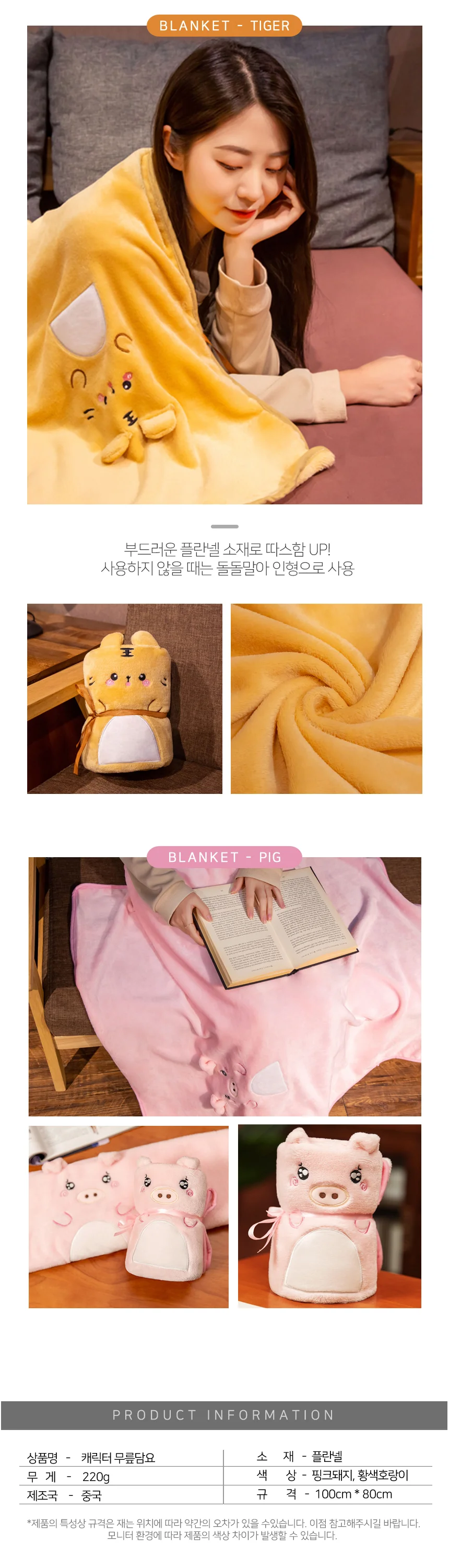 담요 이불 치마 무릎담요 병원담요 차량용 극세사 상세2
