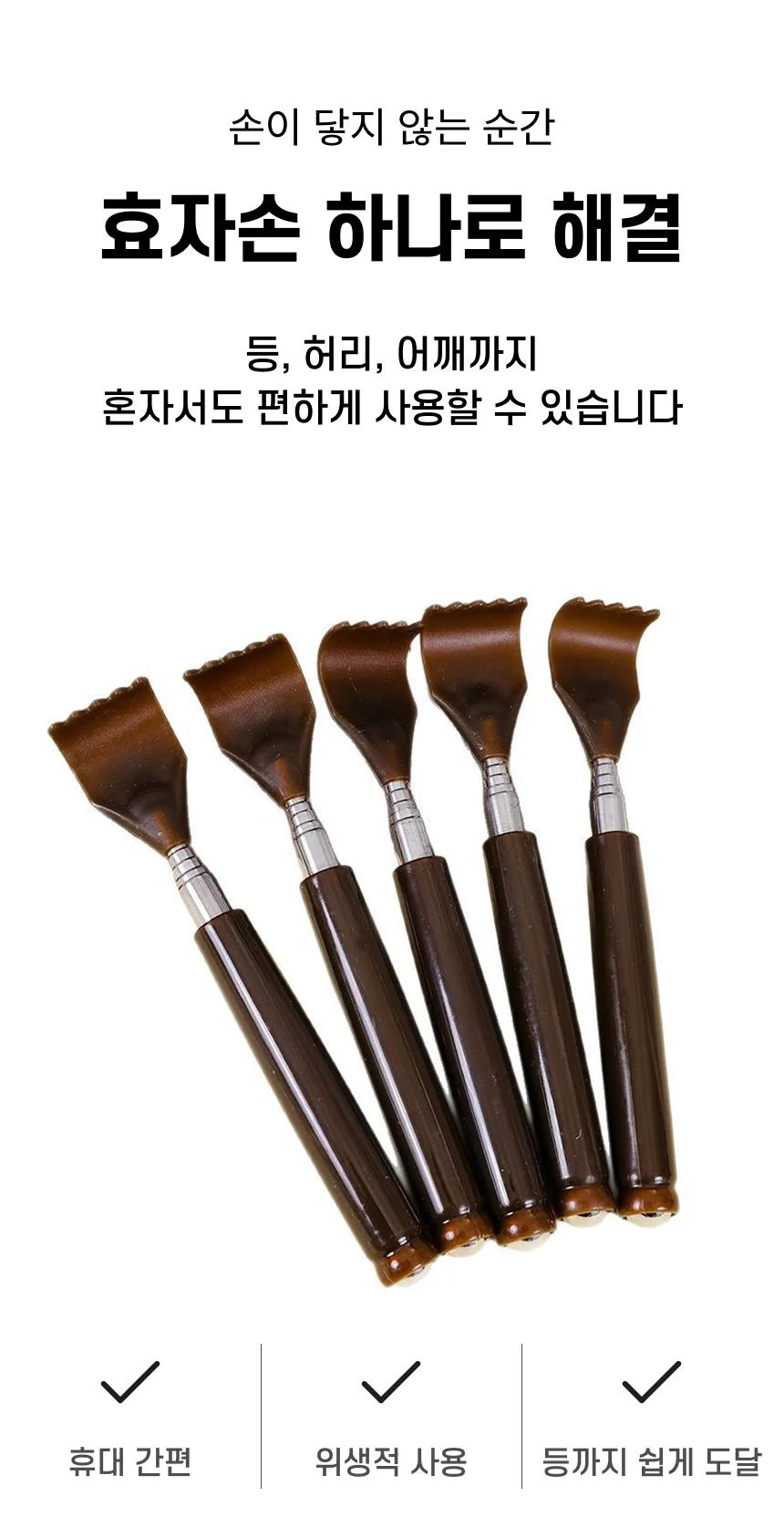 롤링볼 마사지 안마기 효자손 스테인리스 접이식 상세2