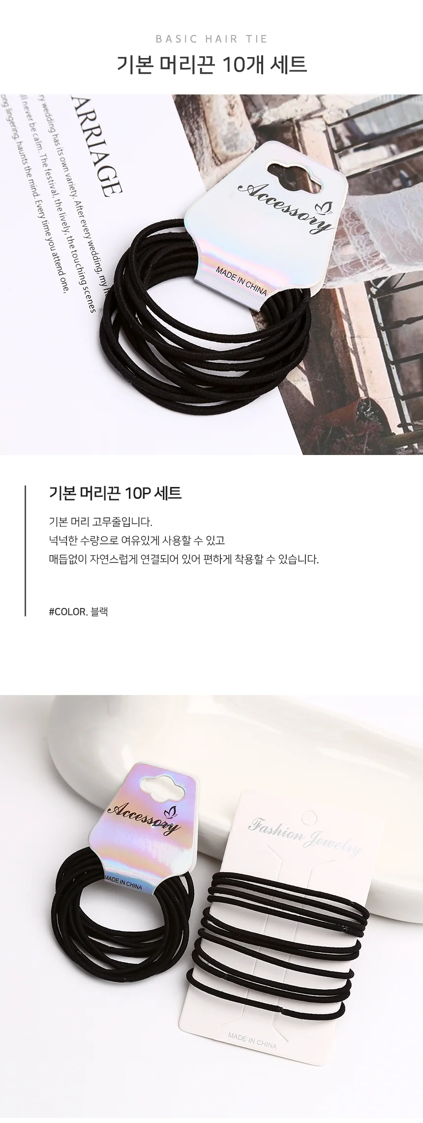 고무줄 머리끈 똥머리헤어밴드 헤어방울 머리방울 상세1