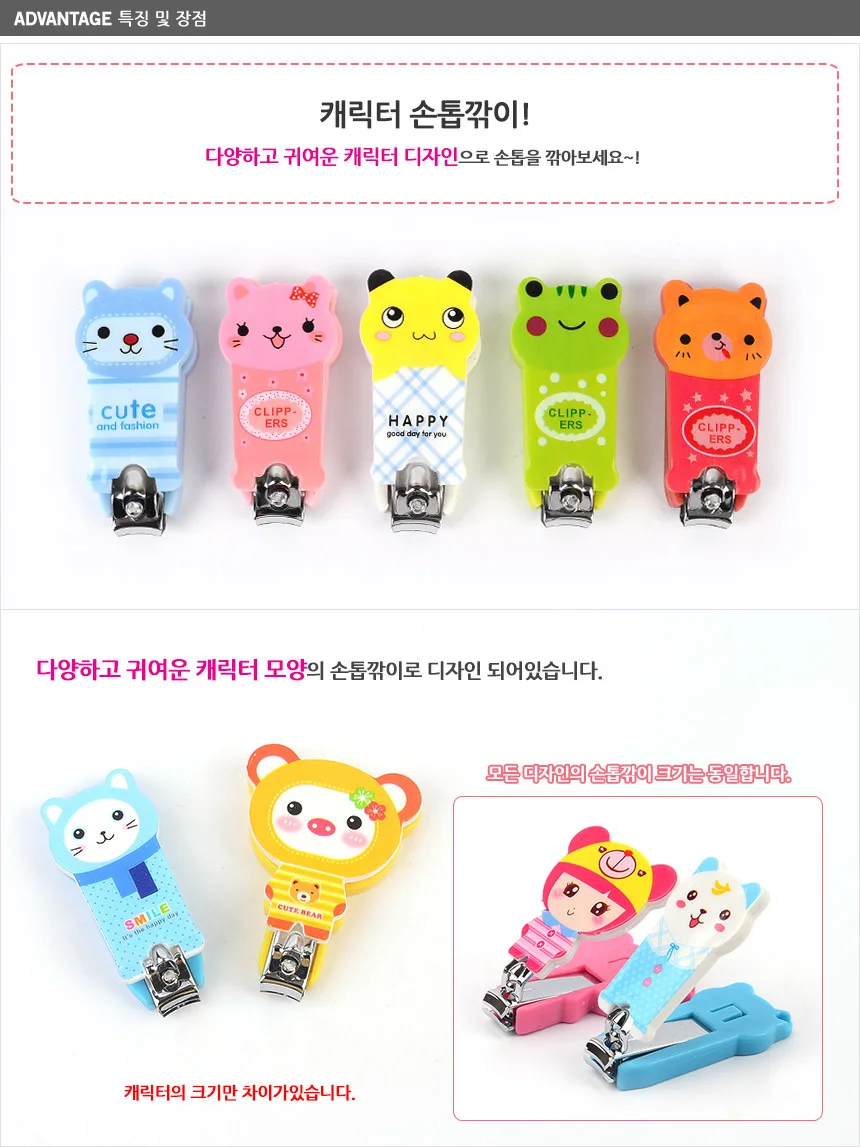 미니 큐티 디자인 손톱깎이 1P 상세2