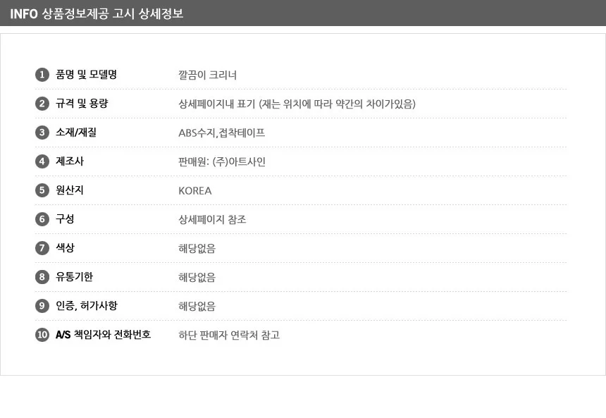 테이프 크리너 옷먼지제거 소파청소 클리너 상세8