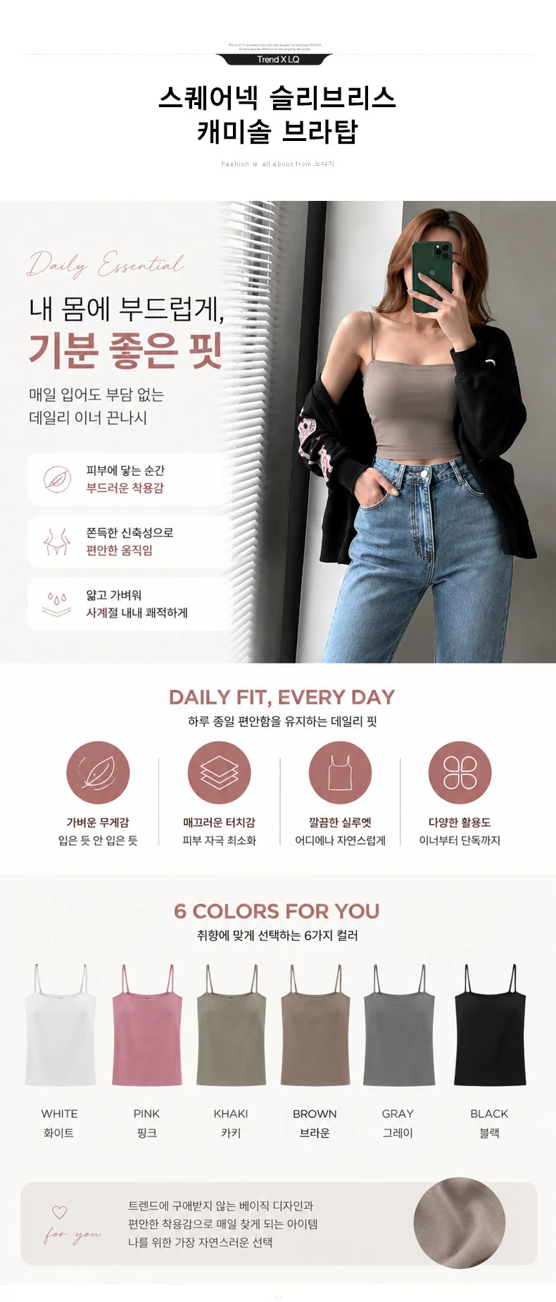 여성 스퀘어넥 브라탑 패드 일체형 슬리브리스 캡나시 상세1