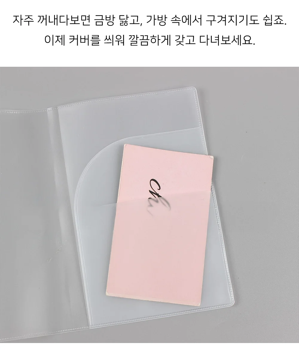 셀링온 여권커버 상세2