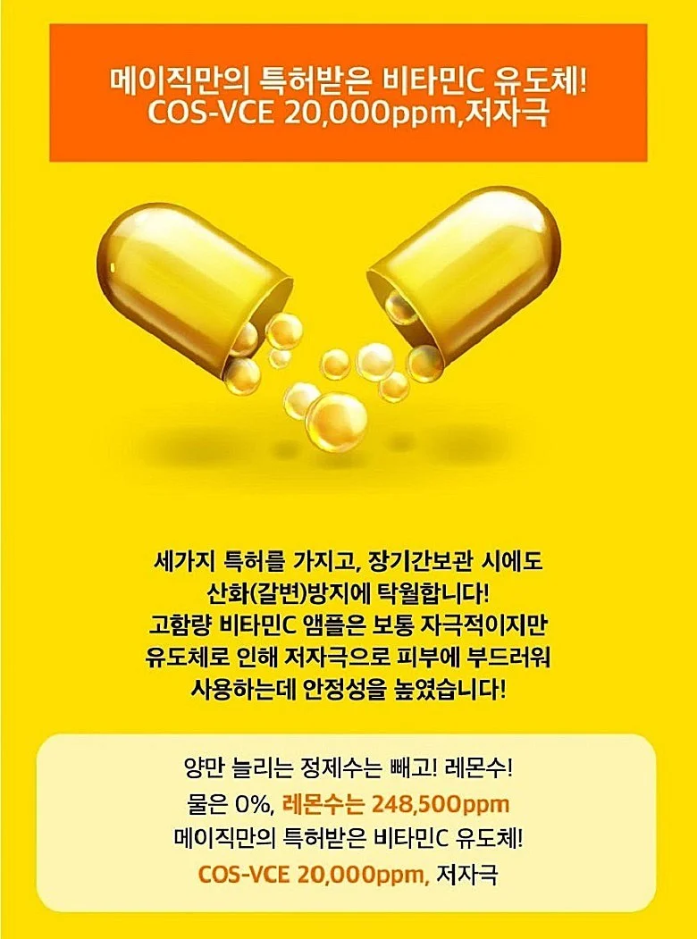 코랜스 더말코리아 액티브 비타민C Ampoule Serum 앰플세럼 30ml x2개 상세4