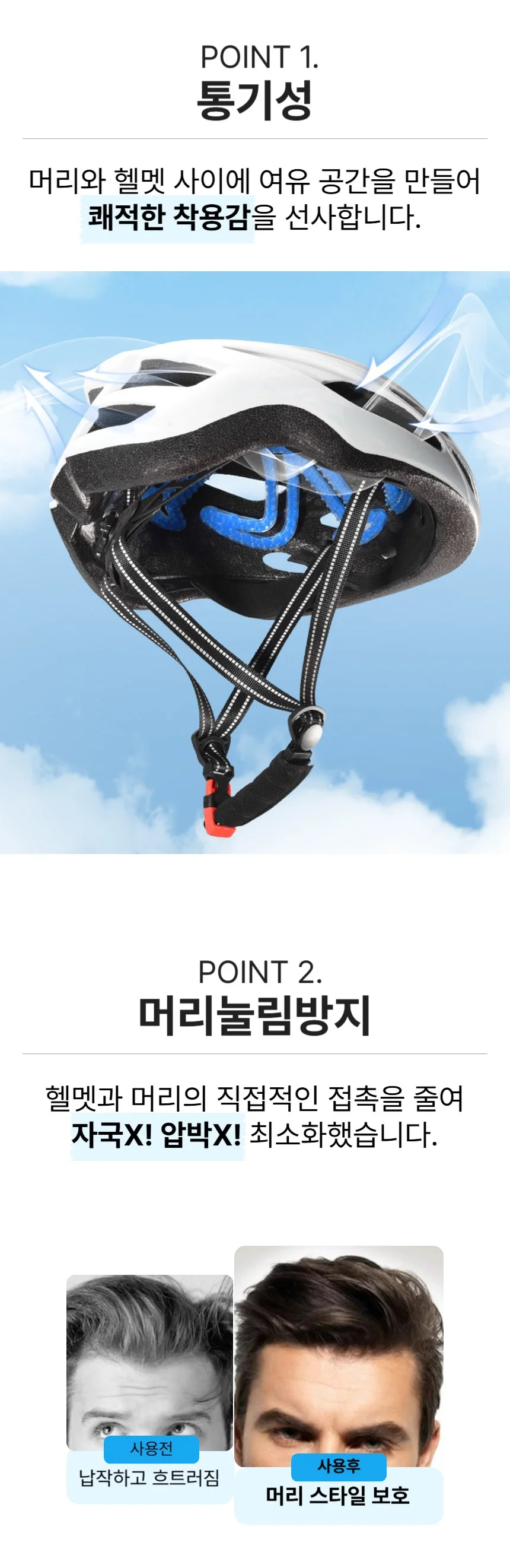 여름 통풍 헬멧 자전거 오토바이 안전모 라이너 상세3