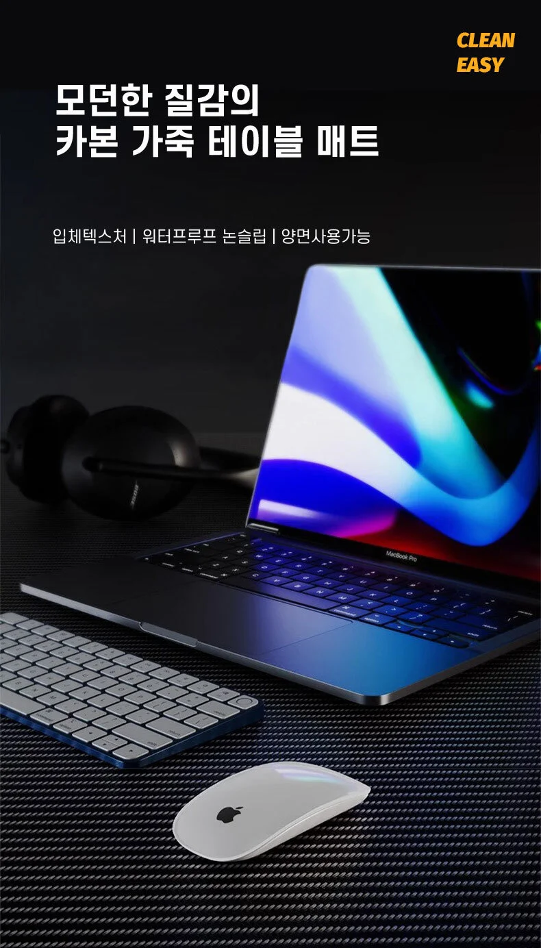 카본 가죽 마우스 패드 책상 매트 장패드 80X40 상세1
