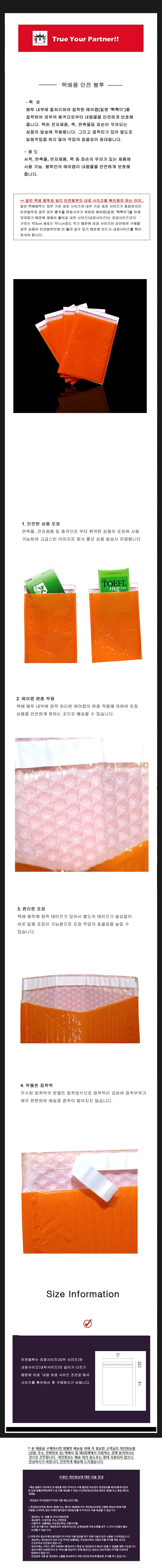 오렌지 택배봉투 에어캡 안전봉투 23X28cm +4cm 100매 상세3