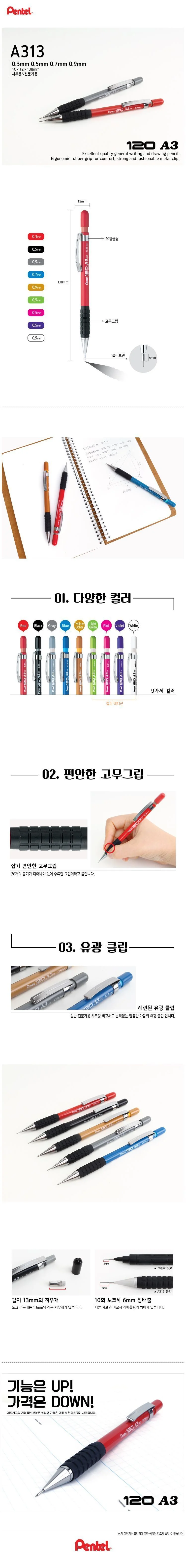 120 A3 DX 샤프 수험생필기구 드로잉샤프 상세1