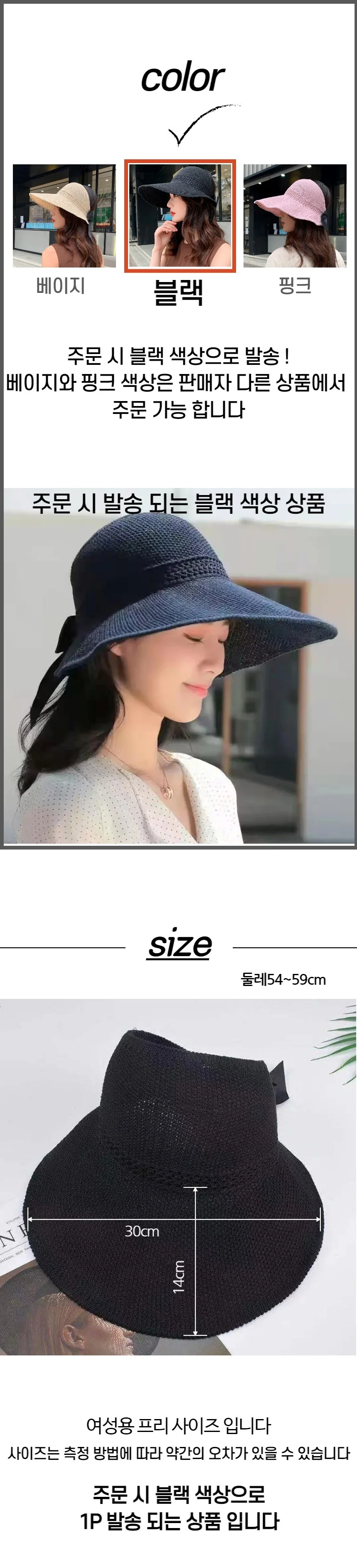 돌돌이 리본 망사 썬캡 블랙 휴대용 모자 실용 보관 수납 상세4