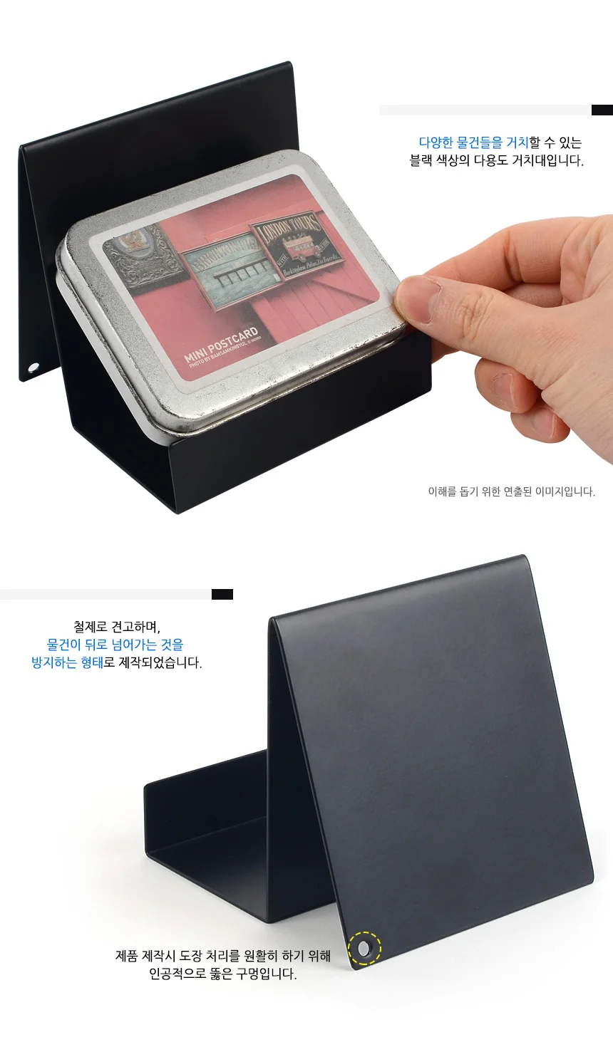 스틸 거치대 블랙 상세2