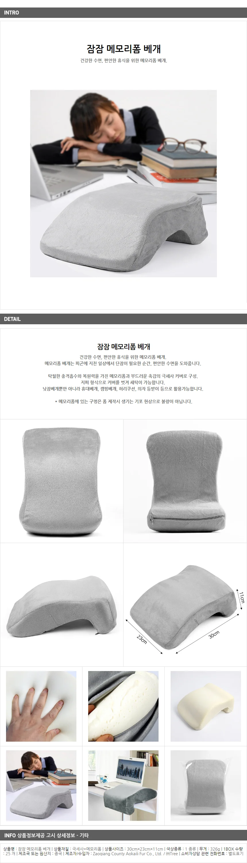 메모리폼 낮잠베개 책상 수면 휴식 꿀잠 사무실 학생 배개 아이스 사무실베개 상세1