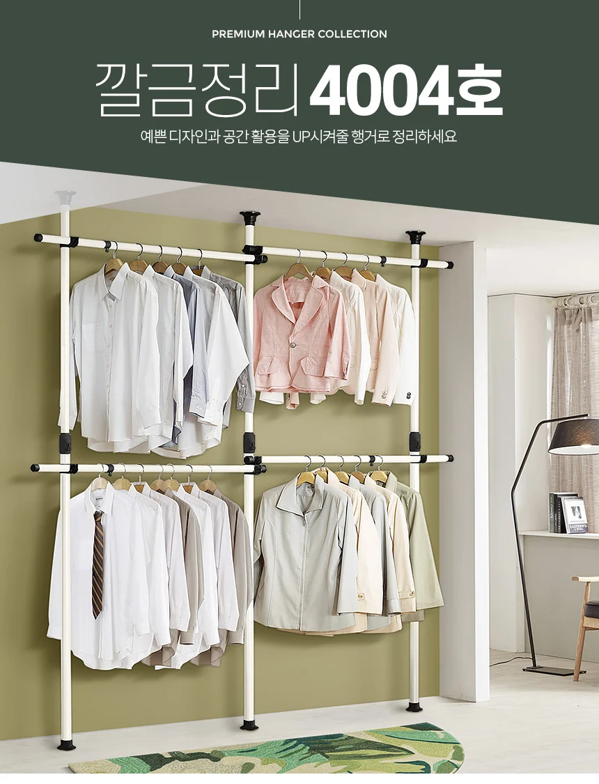 4004호 4단 행거 옷걸이 대형 옷장 파이프 거치대 장 상세1