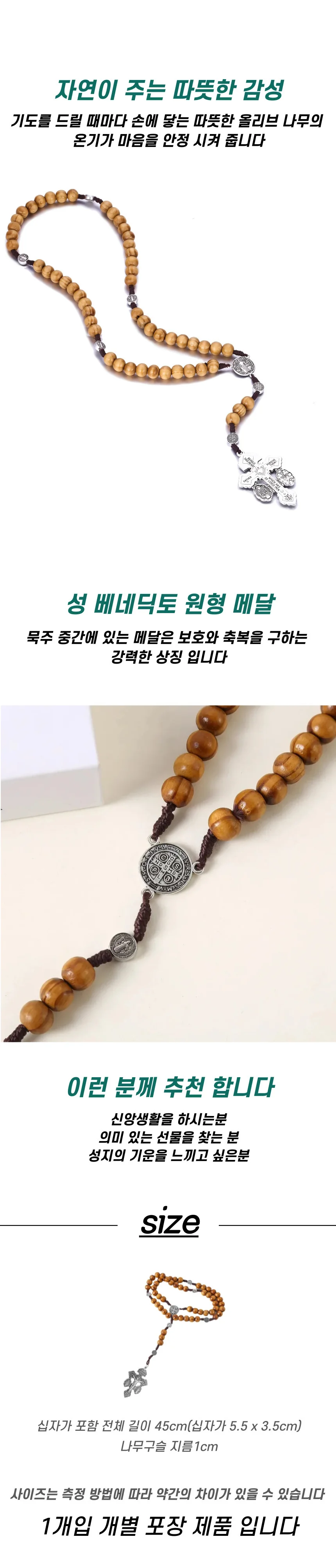 스틸 합금 카톨릭 십자가 묵주 상세2