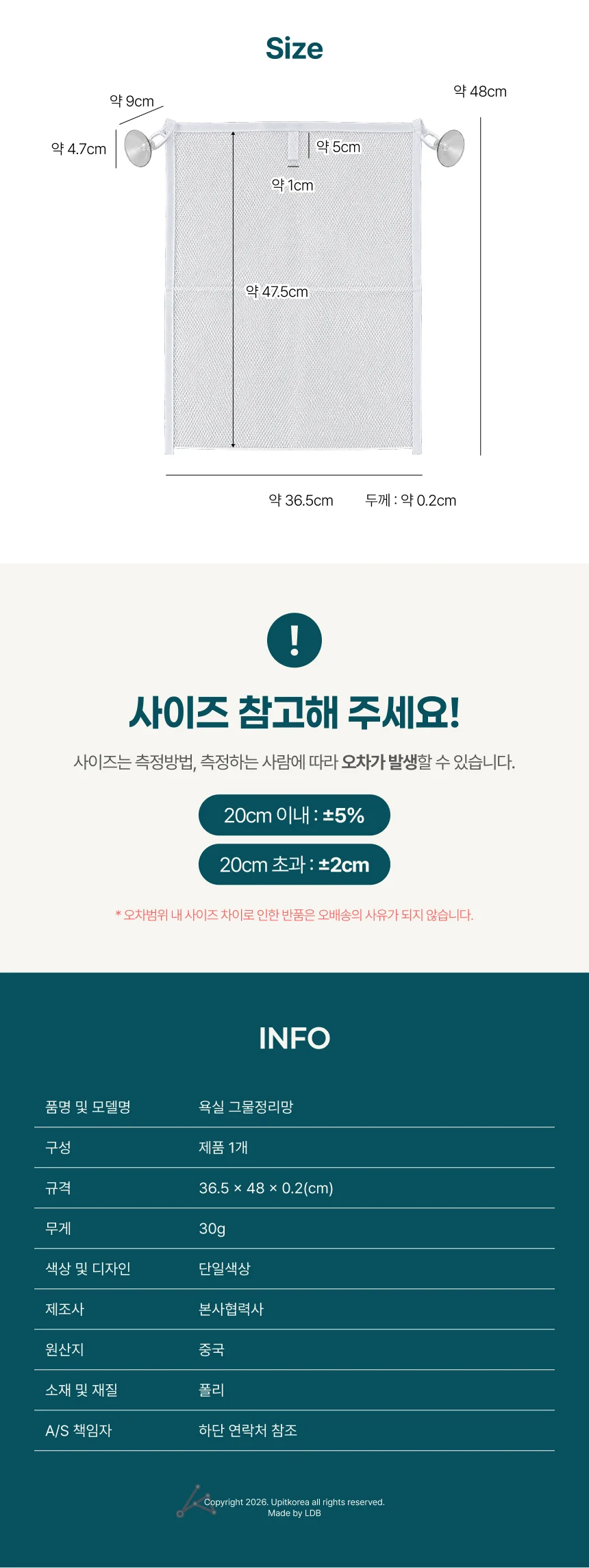 물놀이장난감그물망 욕실 그물 정리망 상세2